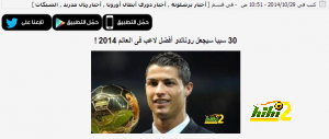صورة أرشيفية من هاى كورة 29_10_2014