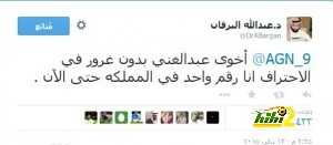 تغريدة البرقان