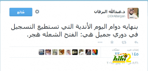 تغريدة البرقان 2