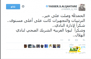 تغريدة القحطاني