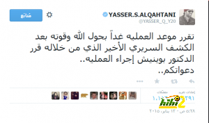 تغريدة القحطانى 2