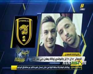 اثنائى رومانية ينضم لمعسكر الاتحاد