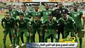 المنتخب السعودى