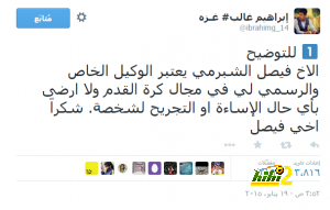 تغريدة غالب