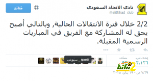 تغريدة الاتحاد2