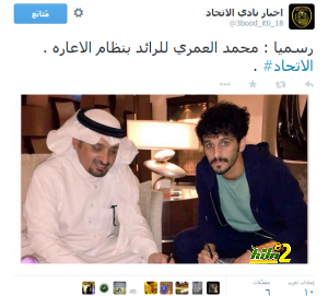 العمرى 2