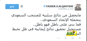 تغريدة القحطانى
