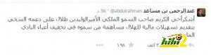 تغريدة بن مساعد الى الوليد