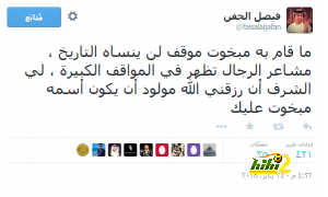 تغريدة الجفن