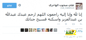 على مبخوت