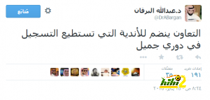 تغريدة البرقان