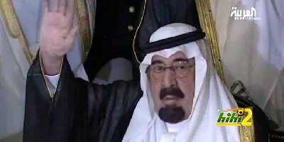 فيديو : انجازات المغفور له الملك عبد الله بن عبد العزيز فى الرياضة السعودية