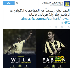 2 نصر