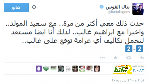 بتال 2