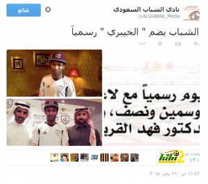 الشباب يضم الخبيرى