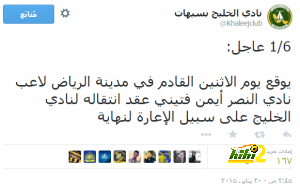 الخليج