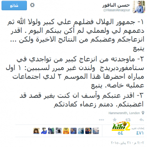 تغريدة حسن الناقور