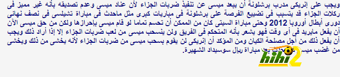 بالأرقام_ ميسى يبريء رونالدو بعجزه المستمر ! - هاي كورة