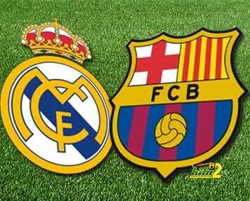 هل ينتزع ريال مدريد الصدارة أم يواصل برشلونة السعي نحو اللقب ؟