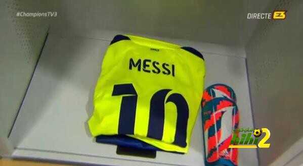 صور : غرفة ملابس نجوم برشلونة في أليانز ارينا