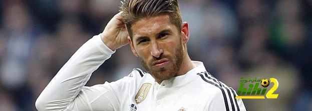 القرار النهائي في اجتماع سيرجو راموس مع ادارة ريال مدريد
