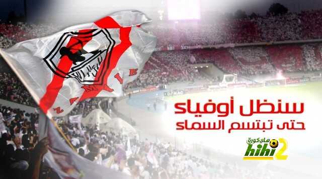 الزمالك يهزم أورلاند بيراتيس