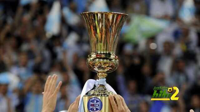 قرعة كأس إيطاليا ستقام اليوم