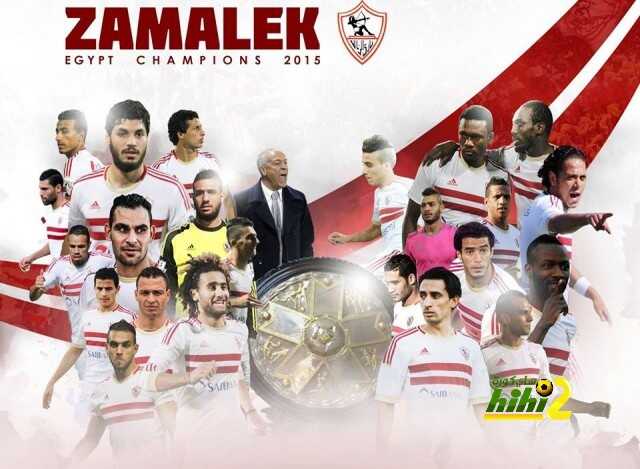 الزمالك بطل الدورى المصرى للمرة 12 فى تاريخه