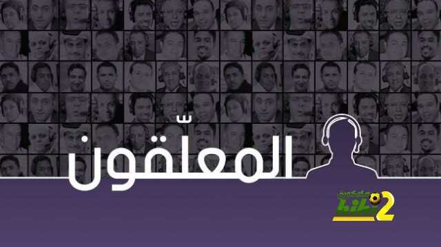معلقو مباريات السبت في مختلف البطولات