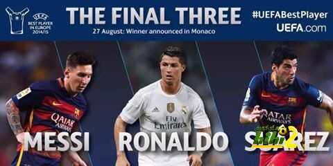 الكشف عن الثلاثي المرشح لجائزة أفضل لاعب في اوروبا
