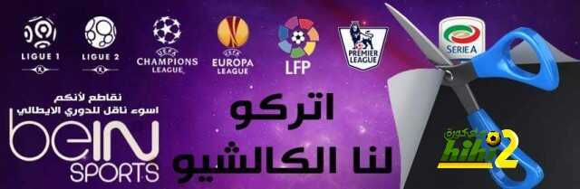 مقاطعة قنوات البين سبورت