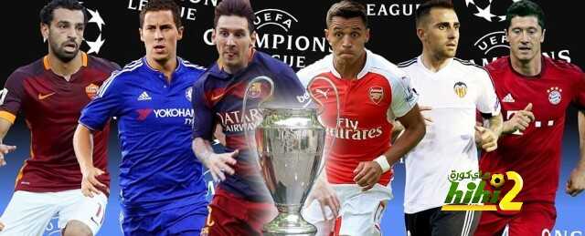 دورى أبطال أوروبا