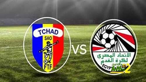 تشاد تهزم مصر
