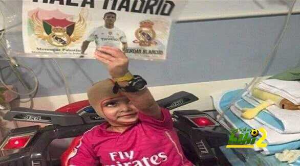 ريال مدريد ولفتة إنسانية جديدة مع الدوابشة