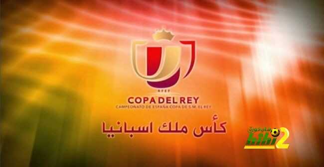 كأس_ملك_اسبانيا-650x336