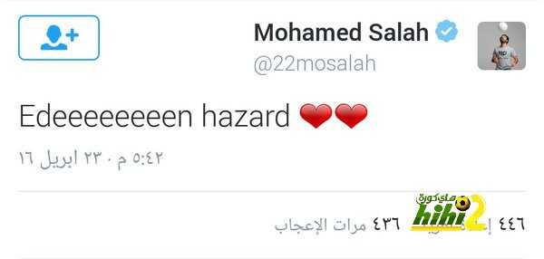 محمد صلاح يحتفل بهدف هازارد
