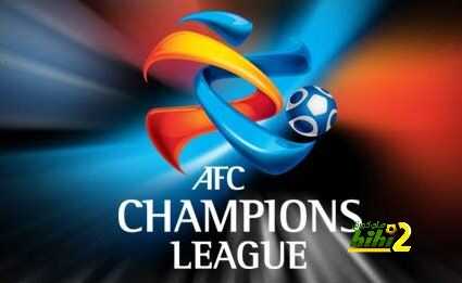 لمن يبتسم الدور الثمانية من دوري أبطال آسيا ؟