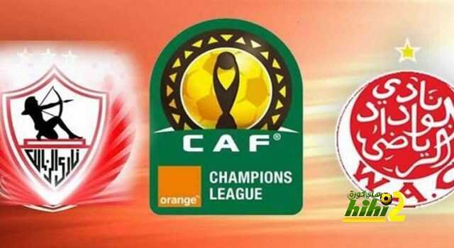 الزمالك ينهي الشوط الاول متقدما على الوداد بدوري ابطال افريقيا