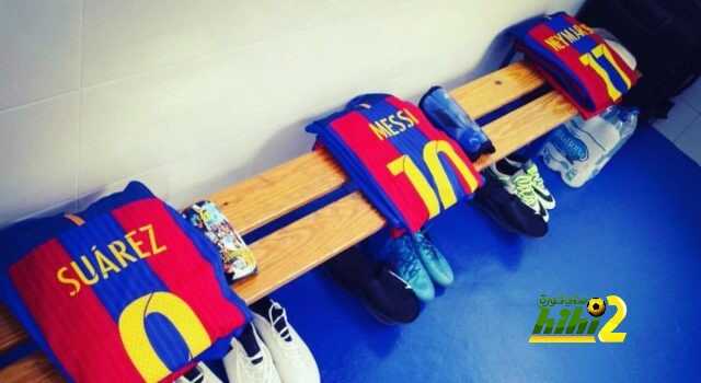 صور : غرفة ملابس برشلونة في ملعب ليجانيس