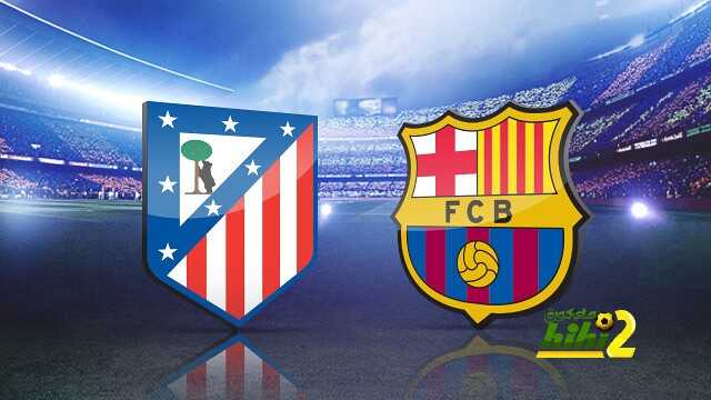 الترقب بين برشلونة والاتليتي