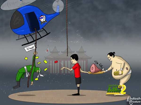 كاريكاتير هاي كورة .. الحكم يهدي ثلاث نقاط لليابان و التايلاند تنقد صدارة المنتخب السعودي