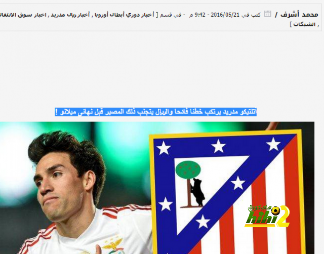 %d8%a3%d8%aa%d9%84%d8%aa%d9%8a%d9%83%d9%88-%d9%85%d8%af%d8%b1%d9%8a%d8%af-%d9%8a%d8%b1%d8%aa%d9%83%d8%a8-%d8%ae%d8%b7%d8%a6%d8%a7-%d9%81%d8%a7%d8%af%d8%ad%d8%a7-%d9%88%d8%a7%d9%84%d8%b1%d9%8a%d8%a7