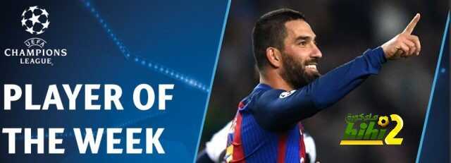 رسميا : توران ، لاعب الأسبوع في دوري الأبطال