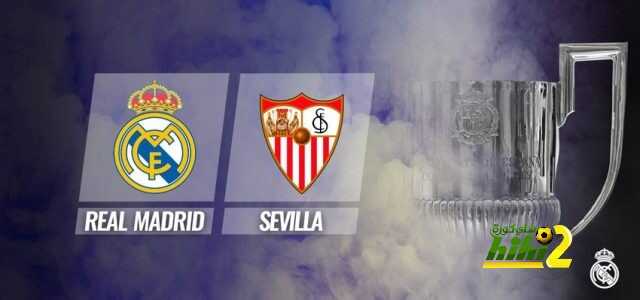 رسميا : ريال مدريد يواجه أشبيلية في دور الـ16