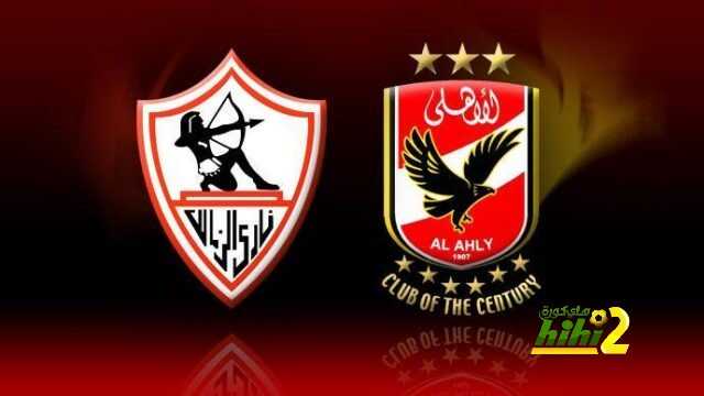 الأهلي ينتصر على الزمالك بثنائية نظيفة