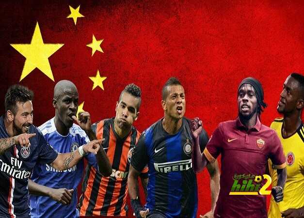 الاتحاد الصيني يساعد أوروبا والسبب اللاعبين الأجانب!
