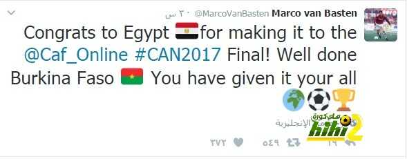 هاي إفريقيا| فان باسطن يُهنئ المنتخب المصري للوصول إلى المباراة النهائية