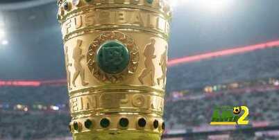 بايرن فى مهمة صعبة ودورتموند يواجه المجهول فى ربع نهائى كأس ألمانيا !