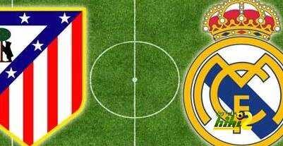 ديربى مدريد يزداد بريقا فى آخر 21 مباراة !