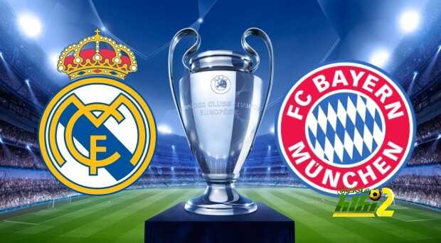 ماهي النتائج التي تجعل بايرن ميونيخ مُتأهل أمام ريال مدريد ؟؟؟